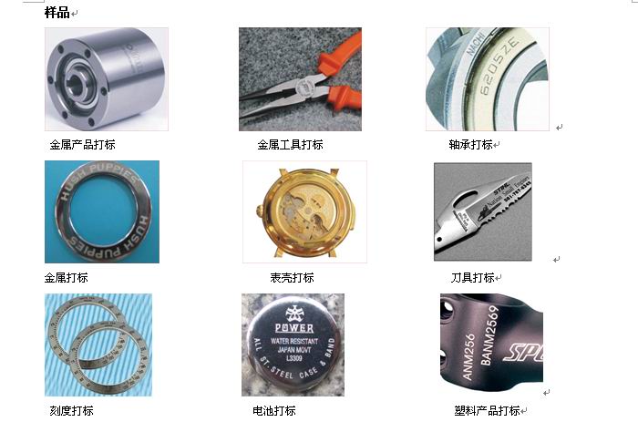 五金工具激光刻字机,金属工具激光镭雕机 不锈钢产品镭雕机,_机械类栏目